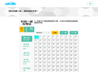 极速驾考门户网缩略图