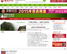 龙南热线缩略图
