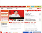 龙南人民政府门户网缩略图