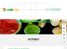 江西力源农业科技开发缩略图
