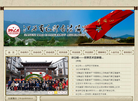 江西省**体书法协会缩略图