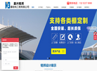嘉兴铭邦膜结构工程缩略图