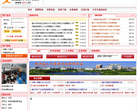 嘉兴人才人力网缩略图