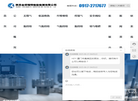 陕西金祥瑞特检验检测缩略图