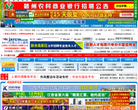 江西人才人事网缩略图
