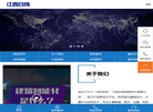 江西日扬信息技术缩略图