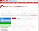 江西人事网缩略图