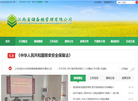 江西省储备粮管理缩略图