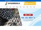 沧州市金响钢管缩略图