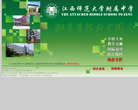 江西师范大学附属中学缩略图