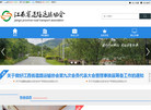 江西省道路运输协会缩略图