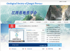 江西省电子协会缩略图