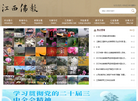江西佛教官方网缩略图