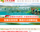 上犹新闻网缩略图