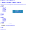 江西省建筑设计研究总院缩略图