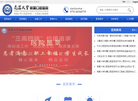 南昌大学附属口腔医院缩略图