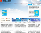 泰和县人民政府网缩略图