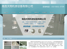 南昌天翔机房设备缩略图