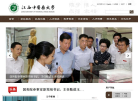 江西中医药大学缩略图