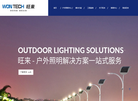 江西旺来科技缩略图