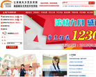 江西新东方烹饪学校官网缩略图