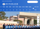 信丰中等专业学校缩略图
