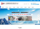 江西旭联新材料有限责任公司缩略图
