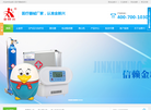北京金新兴医疗器械厂缩略图