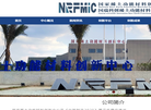 国瑞科创稀土功能材料缩略图