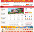 新余人才网缩略图