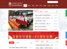 江西省宜春中学缩略图