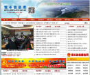 宜丰县人民政府缩略图