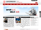江西英华律师事务所缩略图