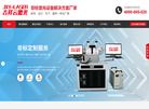 深圳市吉祥云激光设备缩略图