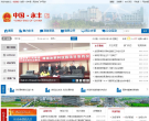 江西省永丰县人民政府网缩略图