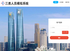 个人网站开发缩略图