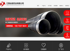 江西运通管业缩略图