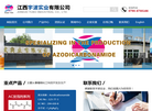 江西宇波实业缩略图
