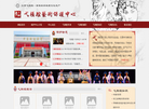 弋阳腔艺术保护中心缩略图