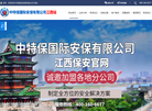 江西南昌保安服务公司加盟缩略图