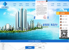 江西中南建设工程集团公司缩略图