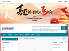 嘉兴招聘信息网缩略图