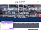 泊头市昌新量具制造缩略图