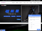 浙江健英台球缩略图