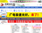 济源论坛缩略图