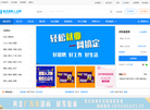 南平人才网缩略图