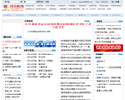 济阳新闻网缩略图