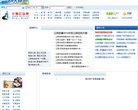江阴信息港缩略图