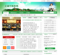 无锡教育局缩略图