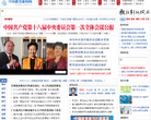 中国教育新闻网缩略图
